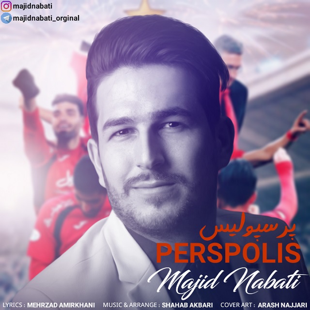 دانلود آهنگ پرسپولیس